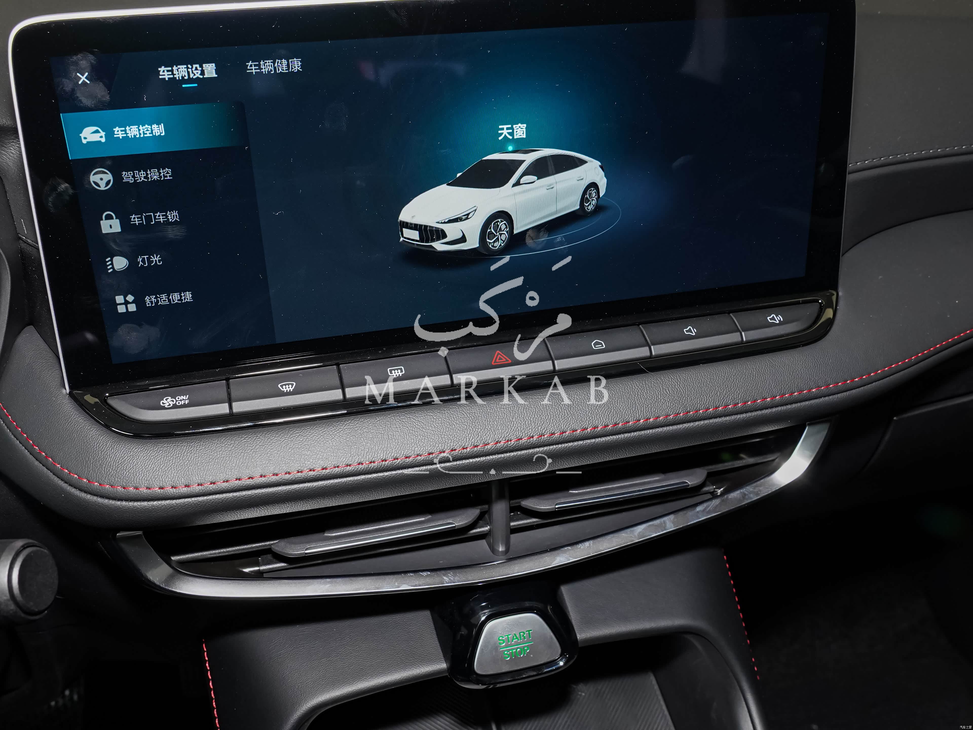 2026 MG MG5 - 0 km - Available for export from China to Algeria - 48